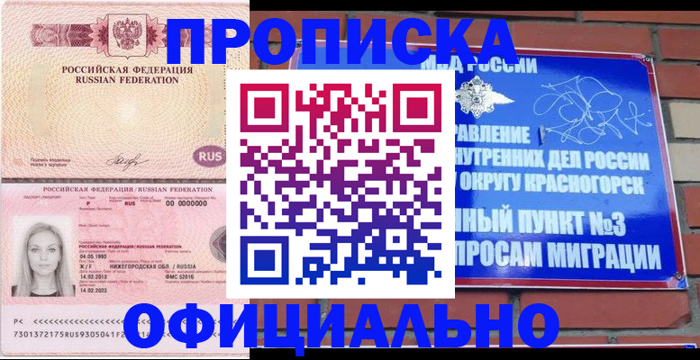 временная регистрация собственник в Чегеме