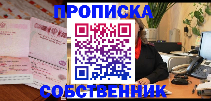 временная регистрация адрес в Чегеме