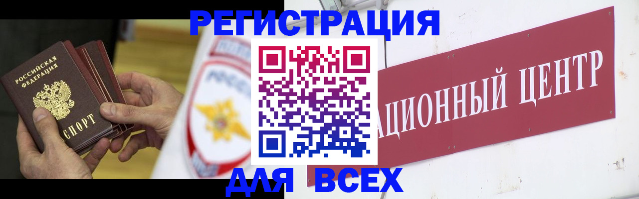 прописка паспорт в Чегеме