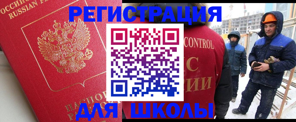 прописка от собственника в Чегеме