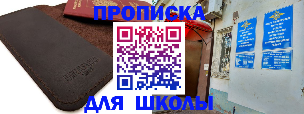 временная регистрация в Чегеме